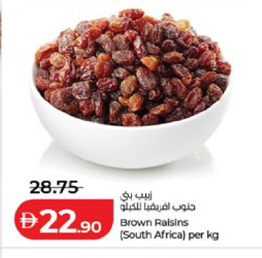 available at لولو هايبرماركت in الإمارات العربية المتحدة , الامارات - ٱلْعَيْن‎