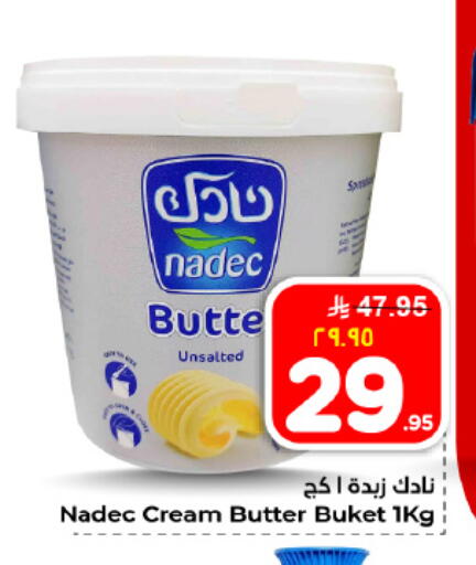 available at Hyper Al Wafa in KSA, Saudi Arabia, Saudi - Dammam