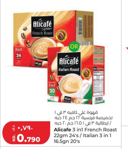 available at لولو هايبر ماركت in الكويت - محافظة الجهراء