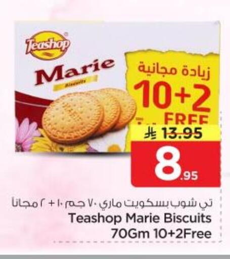 available at نستو in مملكة العربية السعودية, السعودية, سعودية - المجمعة