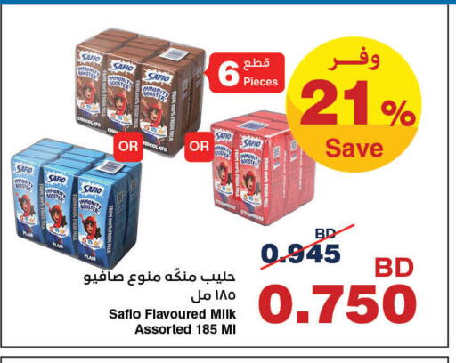 available at هايبرماكس in البحرين