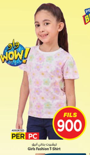 available at Mark & Save in Kuwait - Ahmadi Governorate