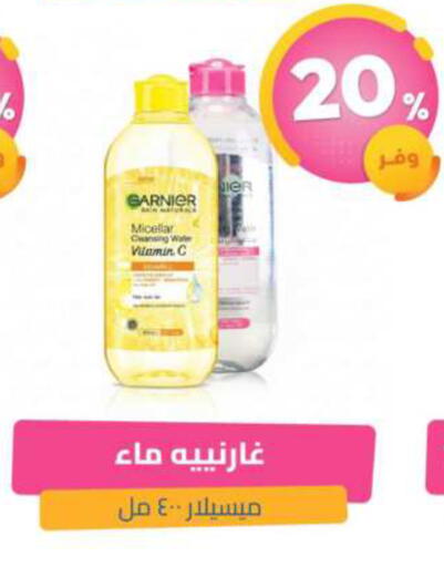 available at صيدلية المتحدة in مملكة العربية السعودية, السعودية, سعودية - القطيف‎