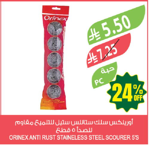 available at المزرعة in مملكة العربية السعودية, السعودية, سعودية - عرعر