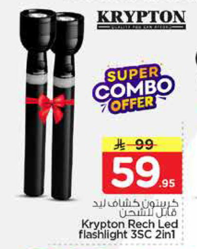 available at نستو in مملكة العربية السعودية, السعودية, سعودية - الخبر‎