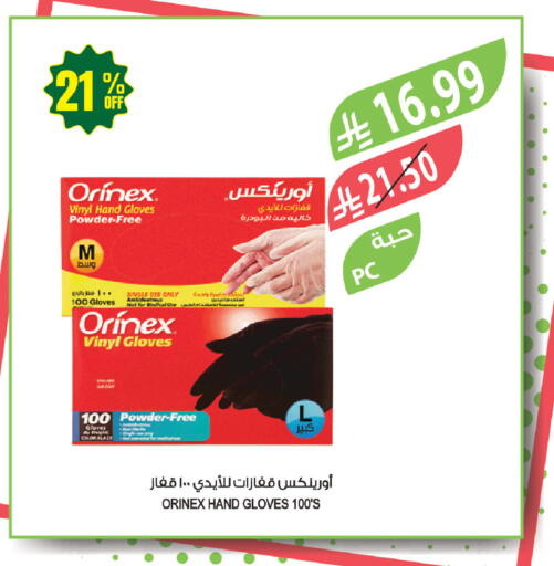 available at المزرعة in مملكة العربية السعودية, السعودية, سعودية - عرعر