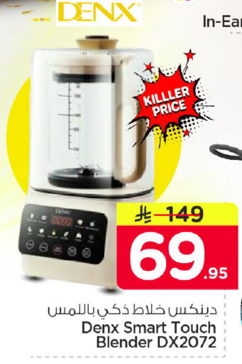 available at نستو in مملكة العربية السعودية, السعودية, سعودية - المنطقة الشرقية