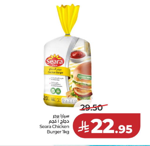 available at لولو هايبرماركت in مملكة العربية السعودية, السعودية, سعودية - الخرج