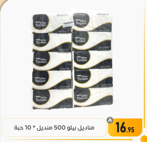 available at تخفيضات العائلة in مملكة العربية السعودية, السعودية, سعودية - المنطقة الشرقية