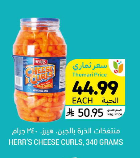 available at أسواق التميمي in مملكة العربية السعودية, السعودية, سعودية - المنطقة الشرقية