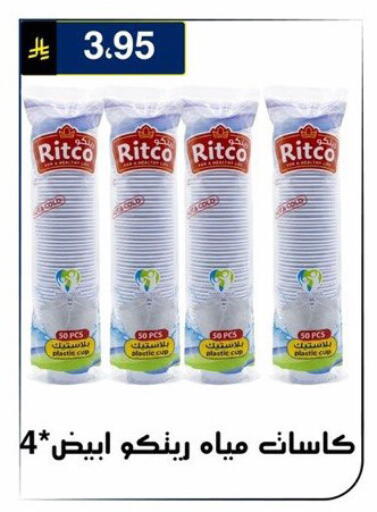 available at الحسين توب أب in مملكة العربية السعودية, السعودية, سعودية - الرياض