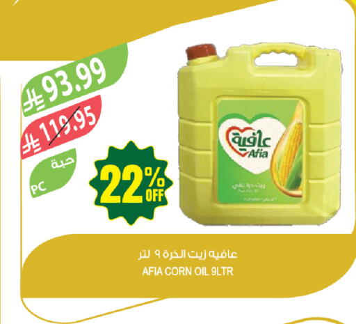 available at Farm  in KSA, Saudi Arabia, Saudi - Arar