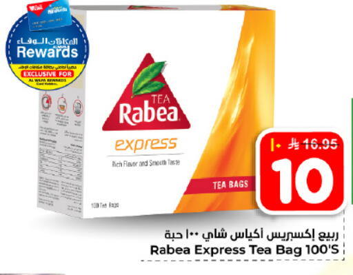 available at Hyper Al Wafa in KSA, Saudi Arabia, Saudi - Dammam