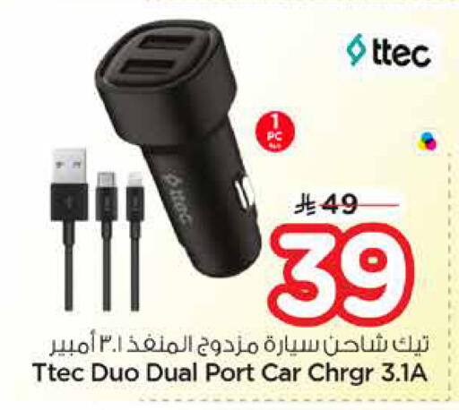 available at نستو in مملكة العربية السعودية, السعودية, سعودية - الخبر‎