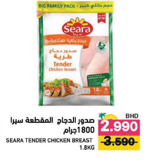 available at رامــز in البحرين