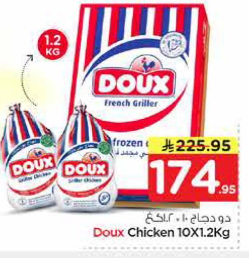 available at نستو in مملكة العربية السعودية, السعودية, سعودية - الخبر‎