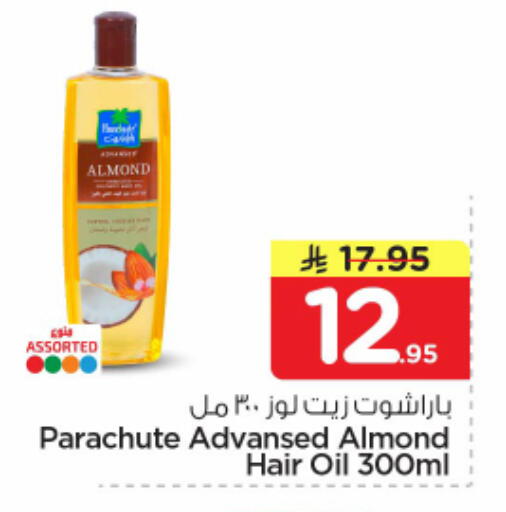 available at Nesto in KSA, Saudi Arabia, Saudi - Riyadh