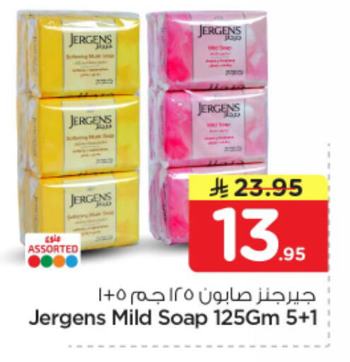 available at نستو in مملكة العربية السعودية, السعودية, سعودية - الخرج