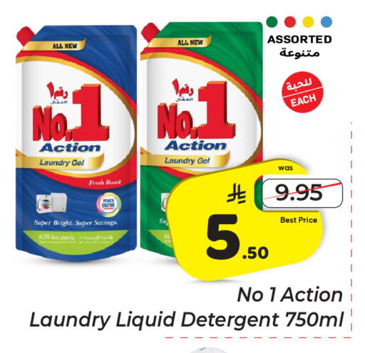 available at Makkah Hypermarket in KSA, Saudi Arabia, Saudi - Riyadh