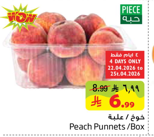 Peach available at ليان هايبر in مملكة العربية السعودية, السعودية, سعودية - المنطقة الشرقية