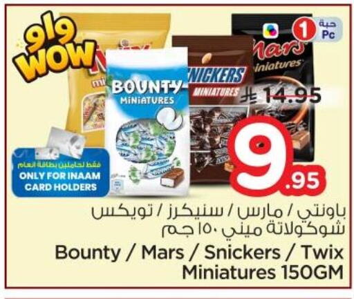 available at Nesto in KSA, Saudi Arabia, Saudi - Al Majmaah