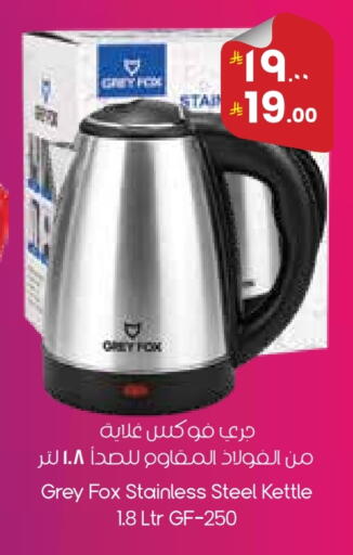 available at ستي فلاور in مملكة العربية السعودية, السعودية, سعودية - عرعر
