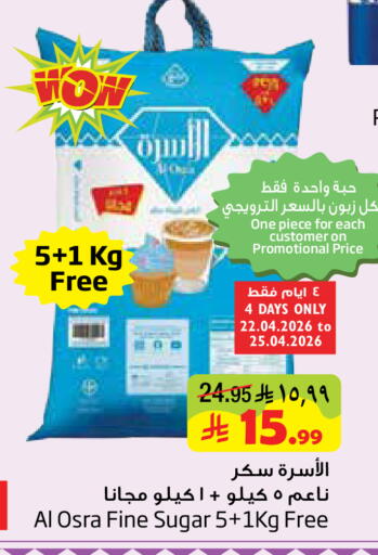 available at ليان هايبر in مملكة العربية السعودية, السعودية, سعودية - المنطقة الشرقية