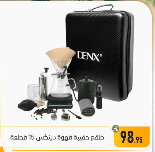 available at تخفيضات العائلة in مملكة العربية السعودية, السعودية, سعودية - المنطقة الشرقية