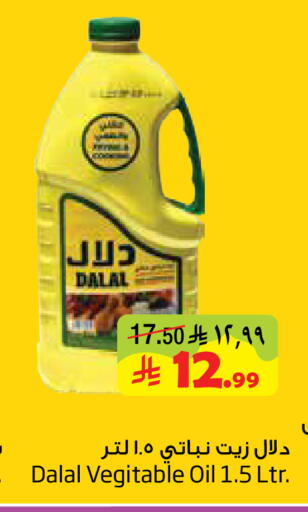 available at Layan Hyper in KSA, Saudi Arabia, Saudi - Dammam