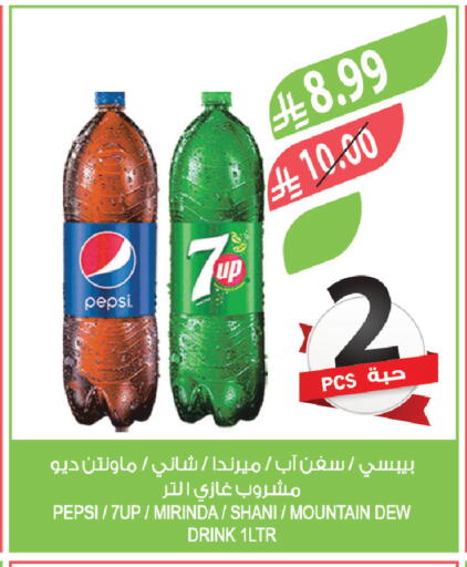 available at المزرعة in مملكة العربية السعودية, السعودية, سعودية - أبها