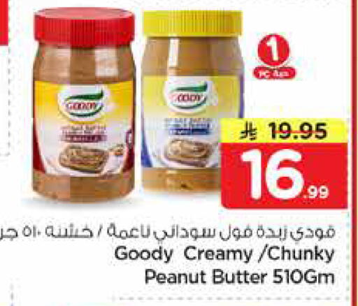 available at نستو in مملكة العربية السعودية, السعودية, سعودية - الخبر‎