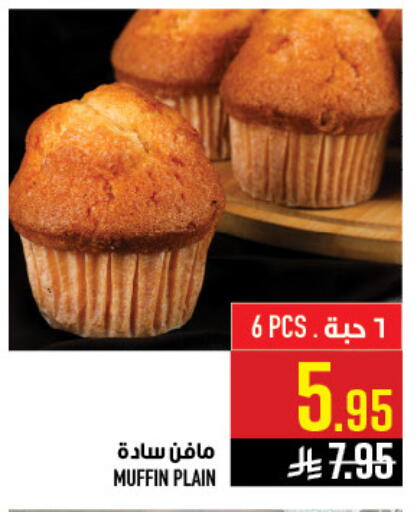 available at أبراج هايبر ماركت in مملكة العربية السعودية, السعودية, سعودية - مكة المكرمة