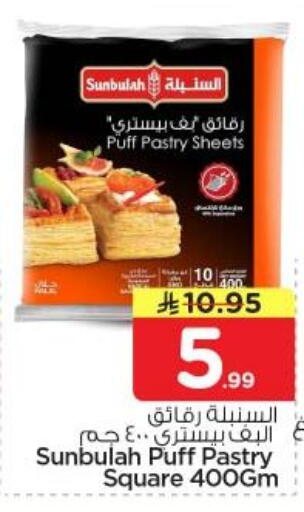 available at نستو in مملكة العربية السعودية, السعودية, سعودية - المجمعة