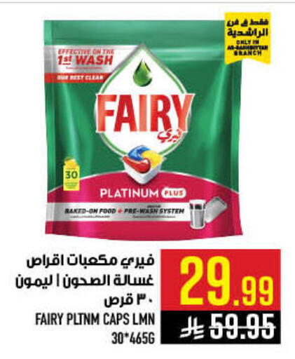 available at أبراج هايبر ماركت in مملكة العربية السعودية, السعودية, سعودية - مكة المكرمة