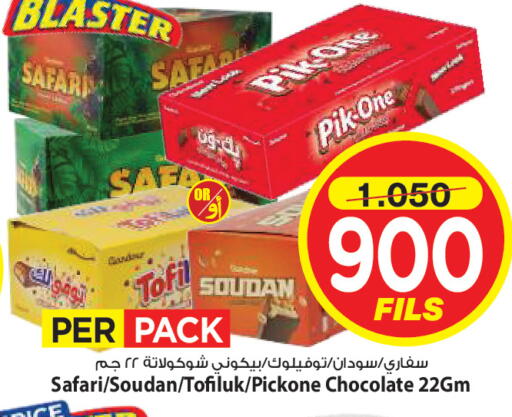 available at مارك & سايف in الكويت - محافظة الأحمدي