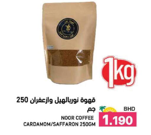 Cardamom available at رامــز in البحرين