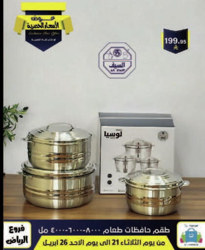 available at الحسين توب أب in مملكة العربية السعودية, السعودية, سعودية - الرياض