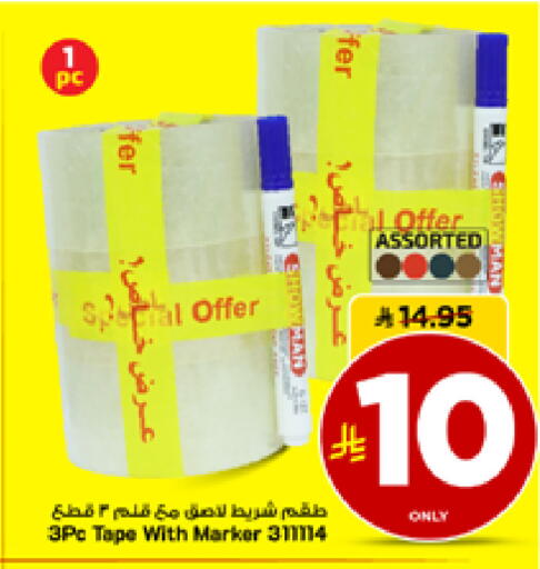 available at مارك & سيف in مملكة العربية السعودية, السعودية, سعودية - الأحساء‎