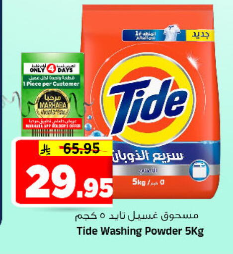 available at المدينة هايبرماركت in مملكة العربية السعودية, السعودية, سعودية - الرياض