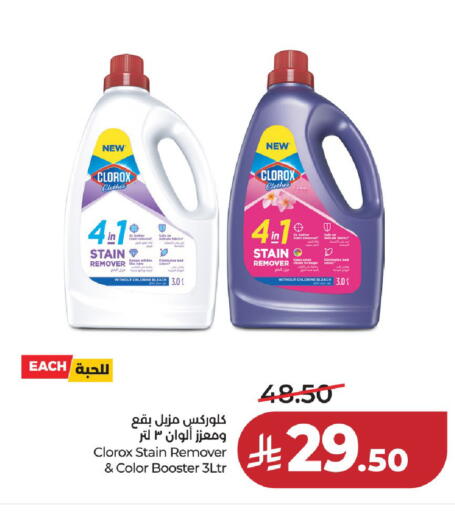 available at لولو هايبرماركت in مملكة العربية السعودية, السعودية, سعودية - الخرج