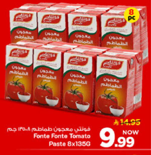 Tomato available at مارك & سيف in مملكة العربية السعودية, السعودية, سعودية - الأحساء‎