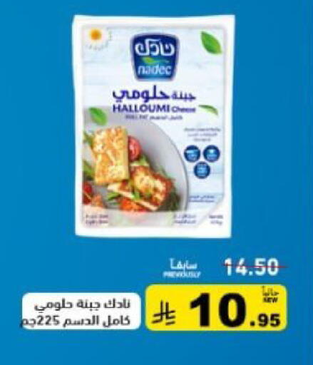 available at أسواق رامز in مملكة العربية السعودية, السعودية, سعودية - المنطقة الشرقية