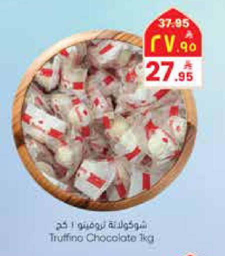 available at ستي فلاور in مملكة العربية السعودية, السعودية, سعودية - نجران