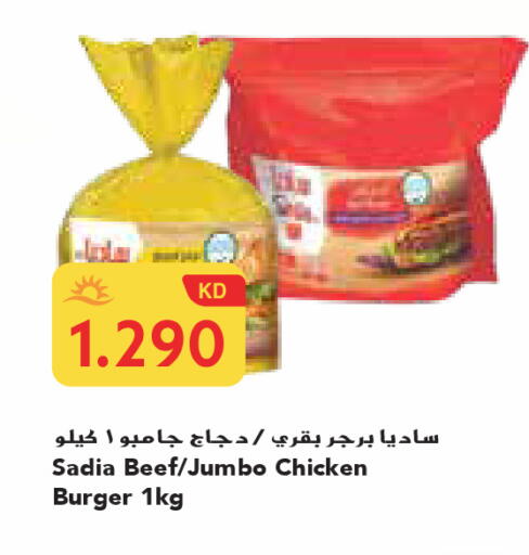 available at Grand Costo in Kuwait - Ahmadi Governorate