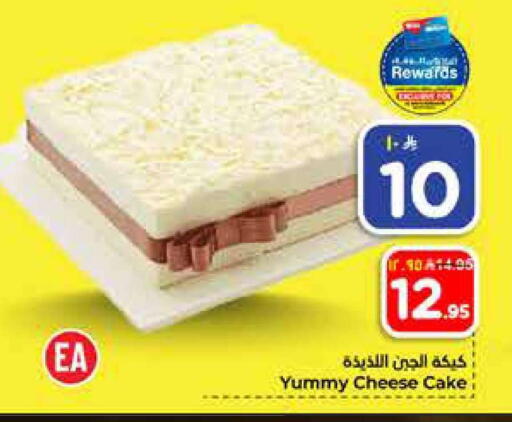 available at Hyper Al Wafa in KSA, Saudi Arabia, Saudi - Riyadh