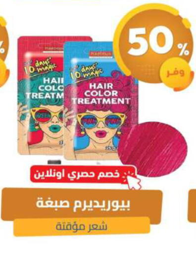 available at صيدلية المتحدة in مملكة العربية السعودية, السعودية, سعودية - القطيف‎