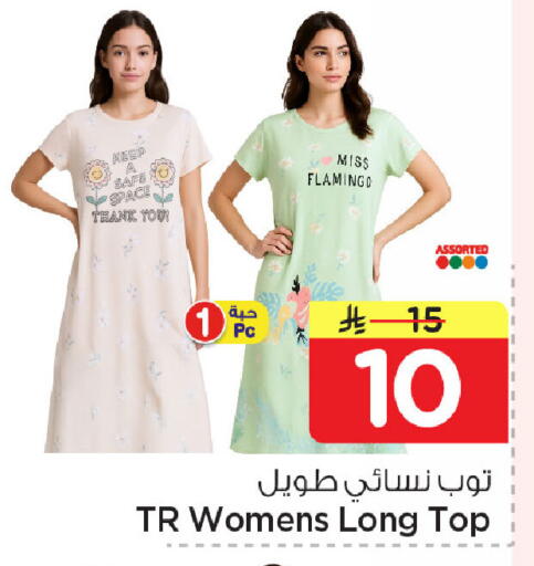 available at نستو in مملكة العربية السعودية, السعودية, سعودية - المنطقة الشرقية