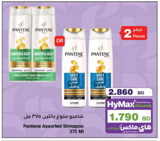 available at هايبرماكس in البحرين