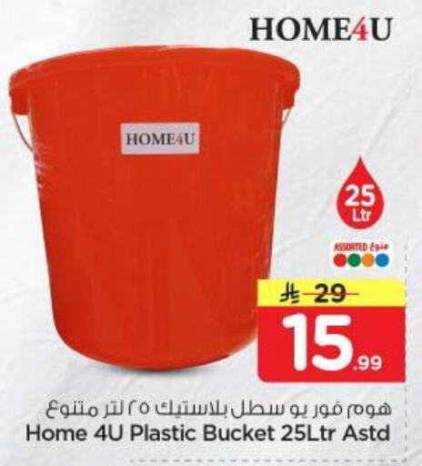 available at نستو in مملكة العربية السعودية, السعودية, سعودية - المجمعة