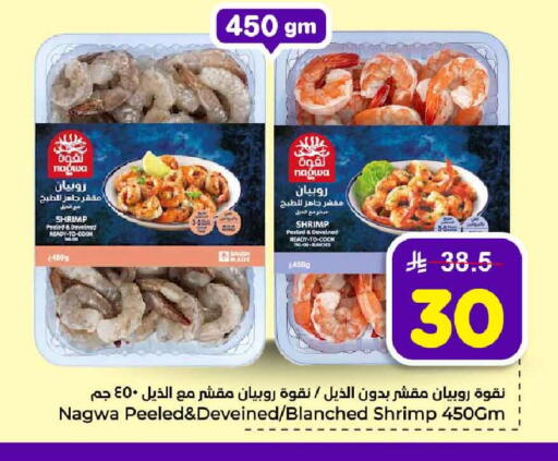 available at هايبر الوفاء in مملكة العربية السعودية, السعودية, سعودية - جدة